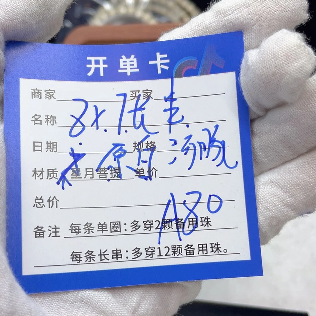 星月菩提手串A80 星月菩提