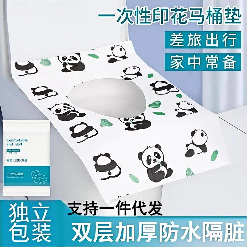 3双层印花一次性无纺布马桶套加厚旅行酒店民宿孕产妇隔脏防水yw