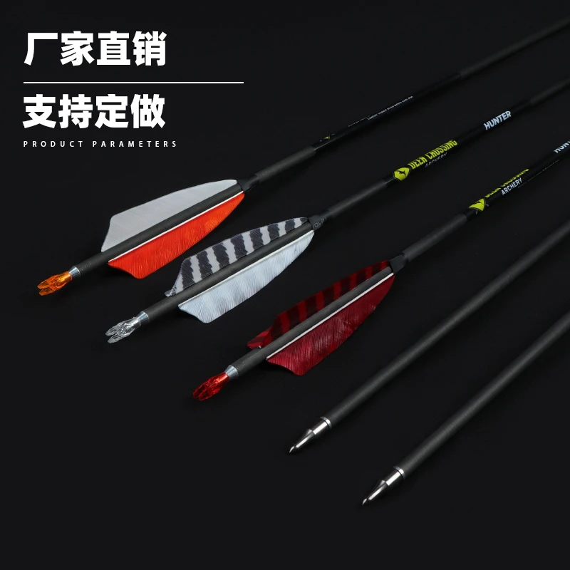 美猎纯碳专用鹿牌真羽纯碳素箭 6.2内径射击弓箭箭支不爆杆纯碳箭
