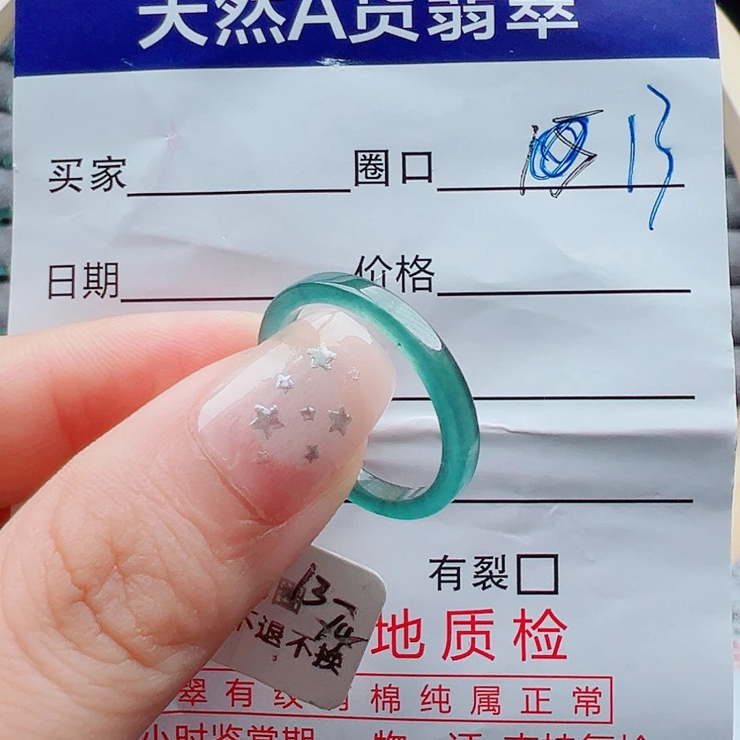 未镶嵌戒指翡翠戒圈