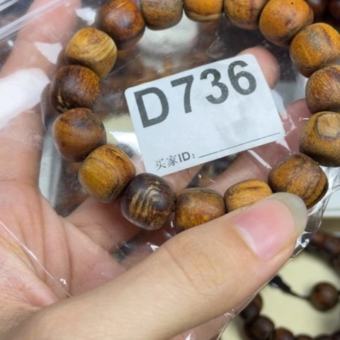 贡木把件感谢大家支持