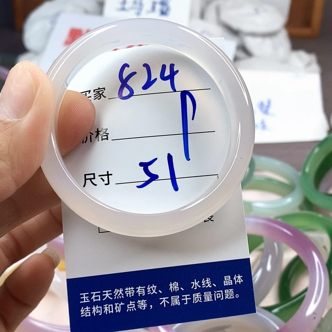 手镯玛瑙/玉髓未镶嵌824