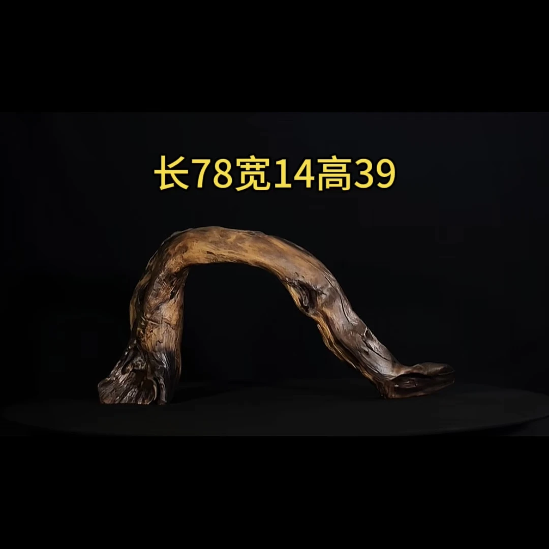 张大狼造景沉木长78cm拱桥 水族南美鱼缸造景 黑黄檀秒沉