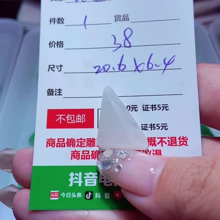 【闪购商品】定制翡翠未镶嵌云**里