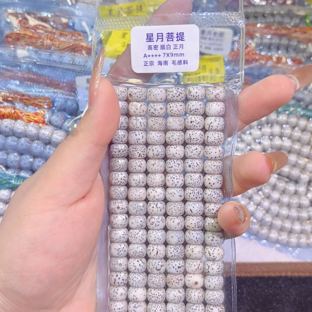 吊坠星月菩提星月菩提