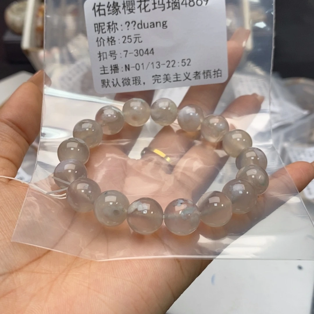 玛瑙/玉髓手镯合金?****g