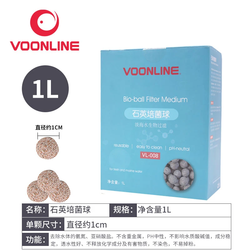 【沃韦朗石英培菌球】顺丰包邮过滤材料