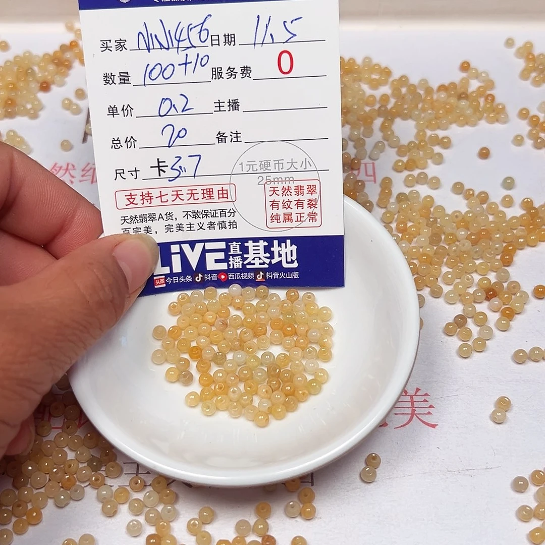 小***6翡翠散珠老五翡翠