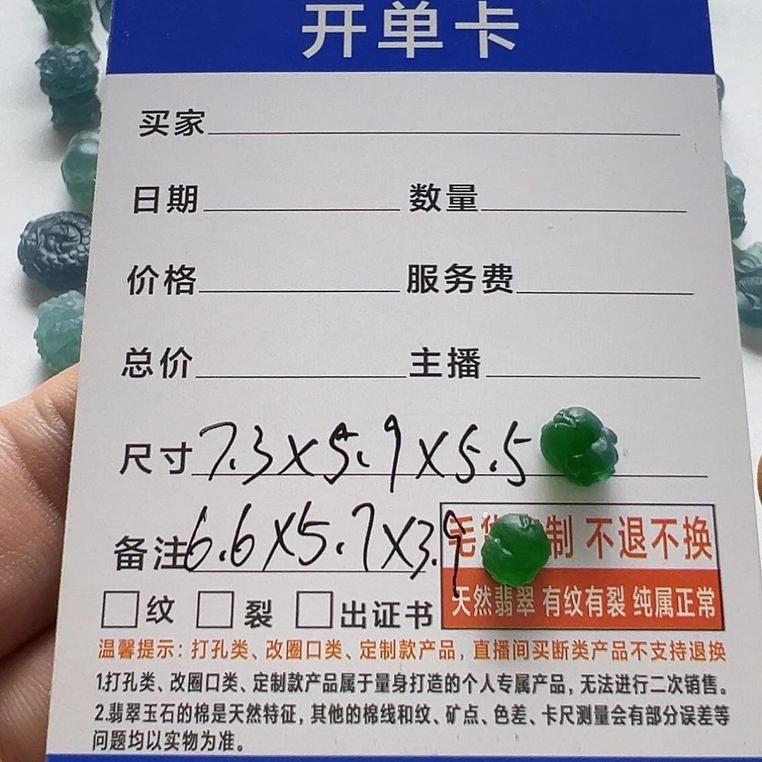 风***库未镶嵌定制翡翠两个