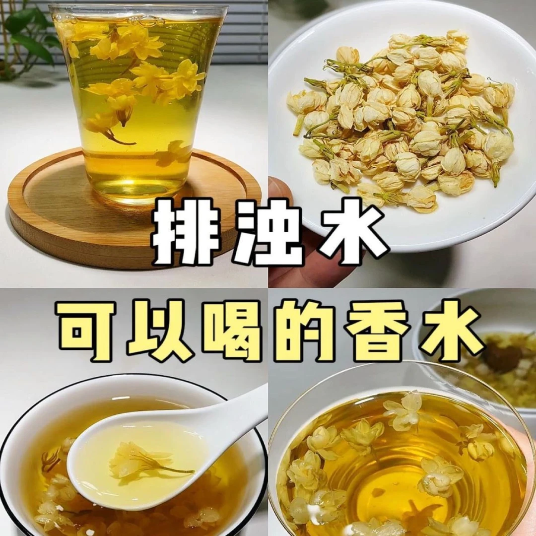 昌济平茉莉茯苓陈皮内养祛湿生香排浊茶玫瑰玉竹姜体香茶