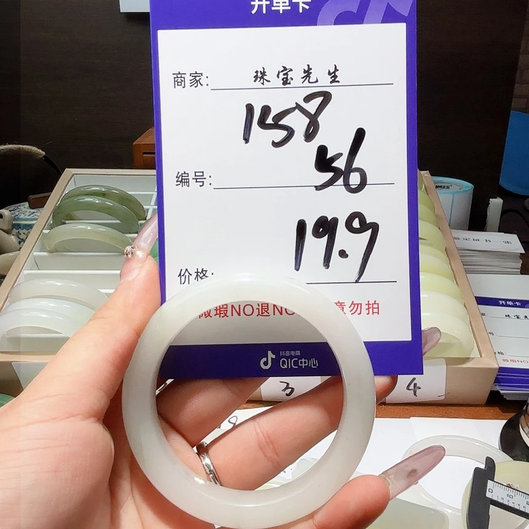 石英质玉手镯未镶嵌158