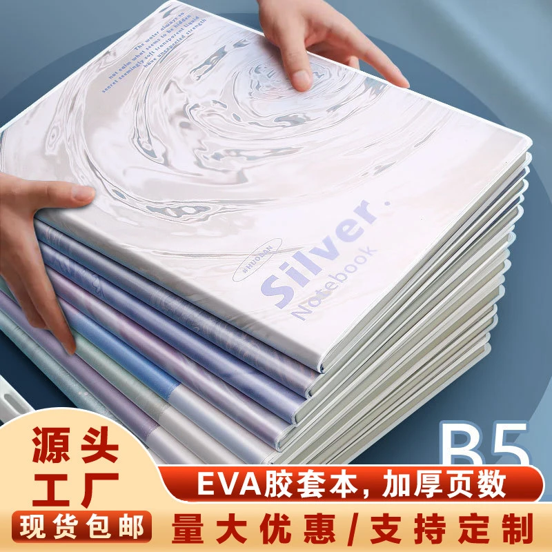 【包邮】A5学生高颜值笔记本B5胶套笔记本加厚笔记本小清新学生本