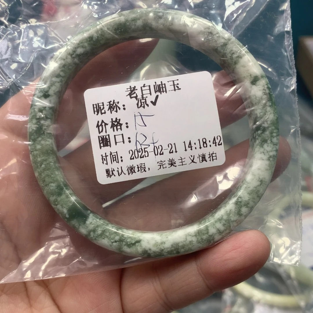 透闪石-蛇纹石玉手镯未镶嵌凉*