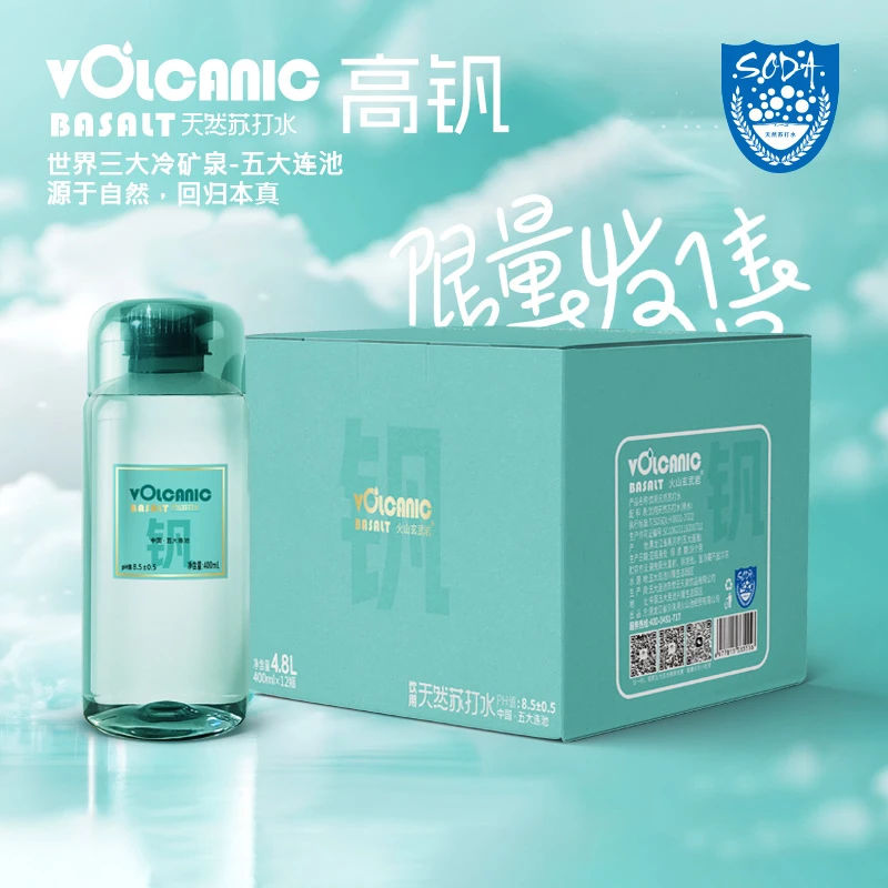 《官方正品》蒂芙尼蓝火山玄武岩天然苏打水高钒低氘弱碱顺丰京东
