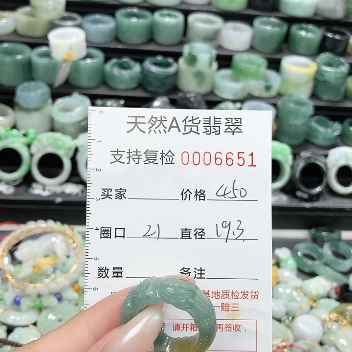 翡翠未镶嵌戒指戒指