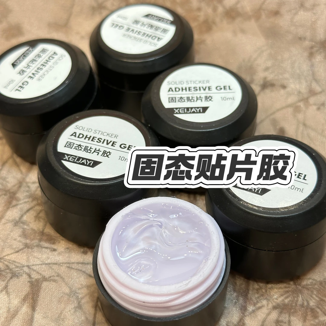 【固态胶】光疗胶酒精可卸不伤甲需照灯！！！