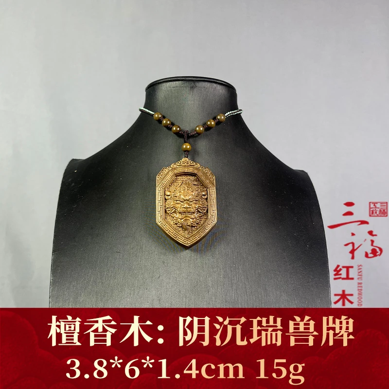 123498 阴沉瑞兽牌 檀香木