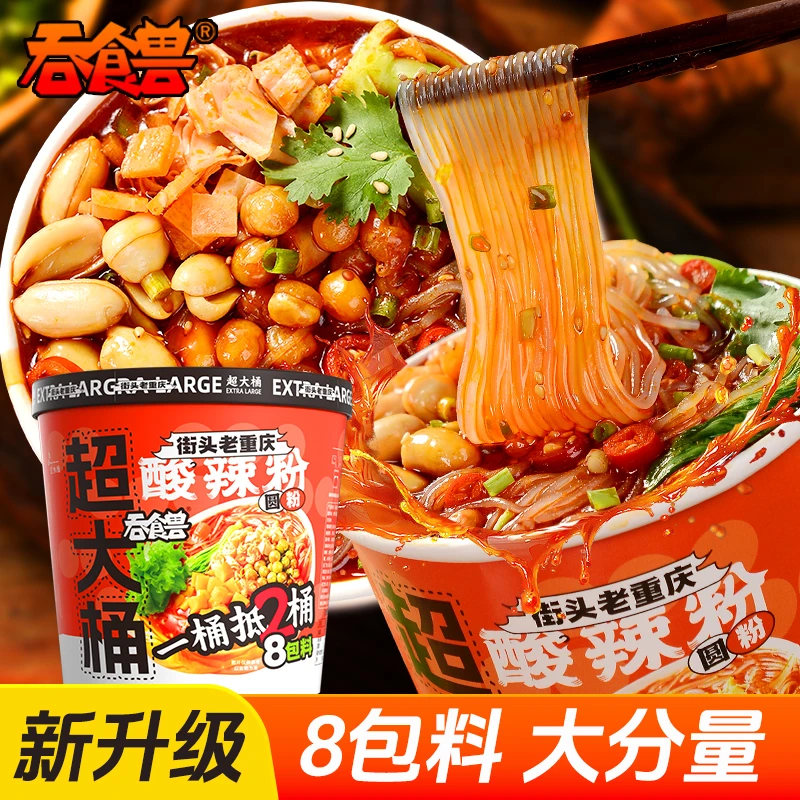 吞食兽超大桶正宗重庆口味酸辣粉宽细200g*6桶装整箱