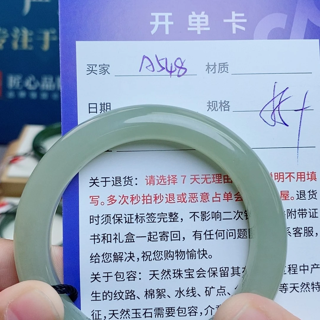 和田玉手镯未镶嵌cs