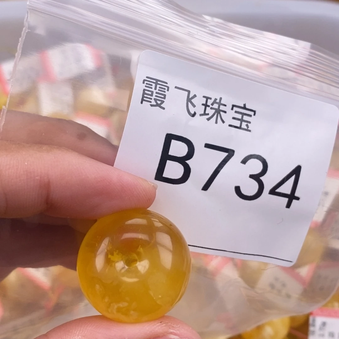 琥珀未镶嵌珠宝奇石22.9