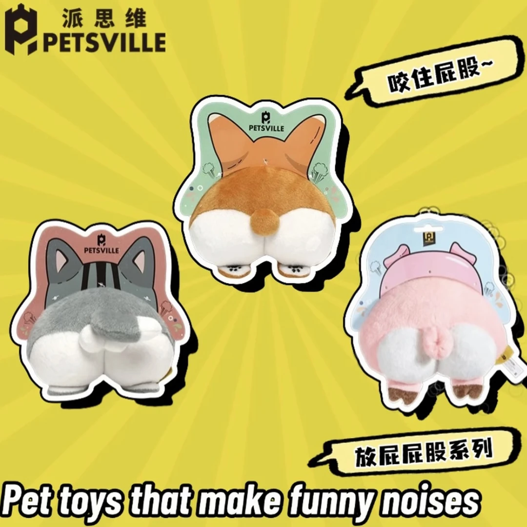 PETSVILLE派思维屁屁毛绒玩具发声狗狗玩具自嗨解闷柯基屁股幼犬