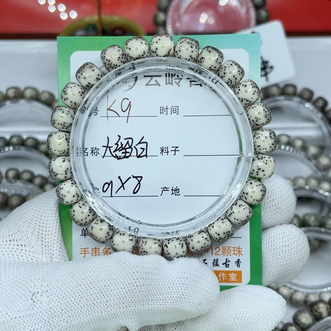 星月菩提吊坠9大留白