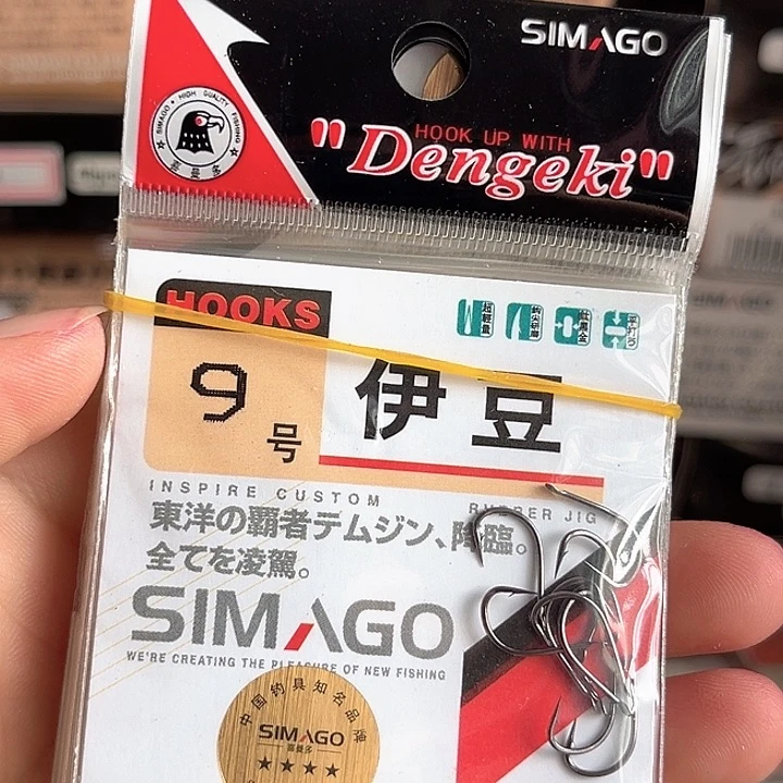 伊豆9号有刺发10。