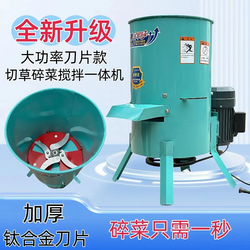 大型家用碎菜机多功能电动喂鸡切丝机擦丝机碎菜机瓜果蔬菜打碎机