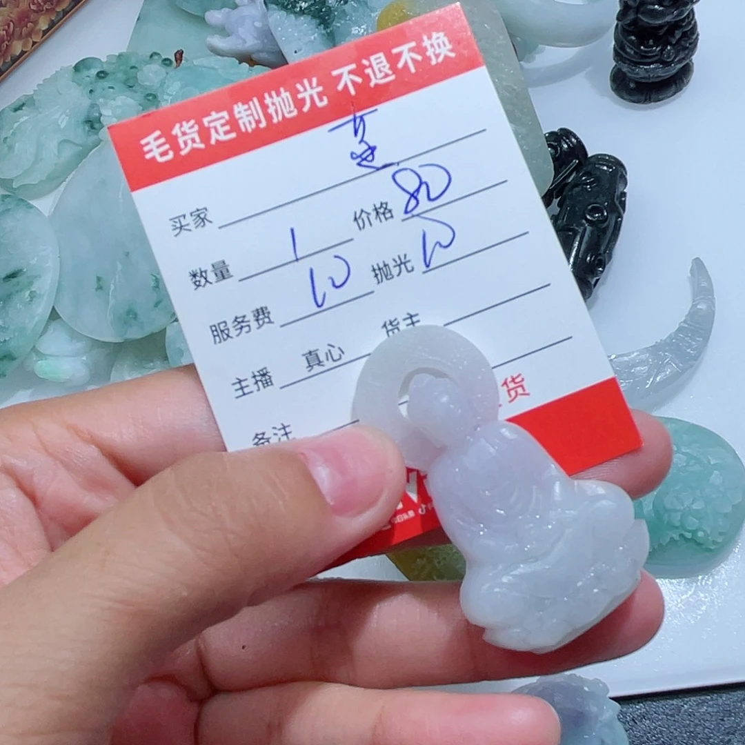 黄***潾定制翡翠未镶嵌是