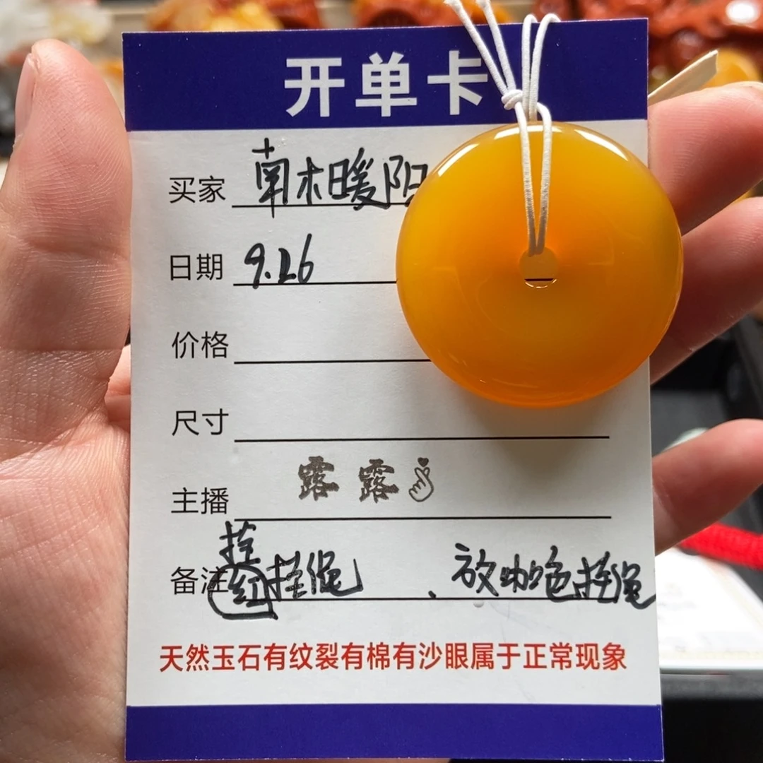 *****石英质玉（黄龙玉）未镶嵌挂件