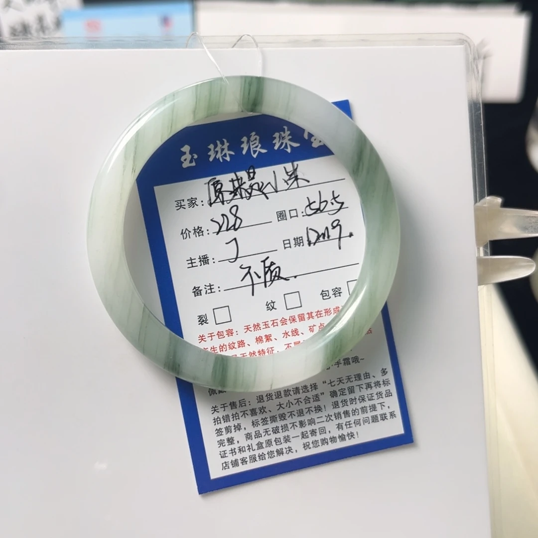 原***-石英质玉未镶嵌手镯j02