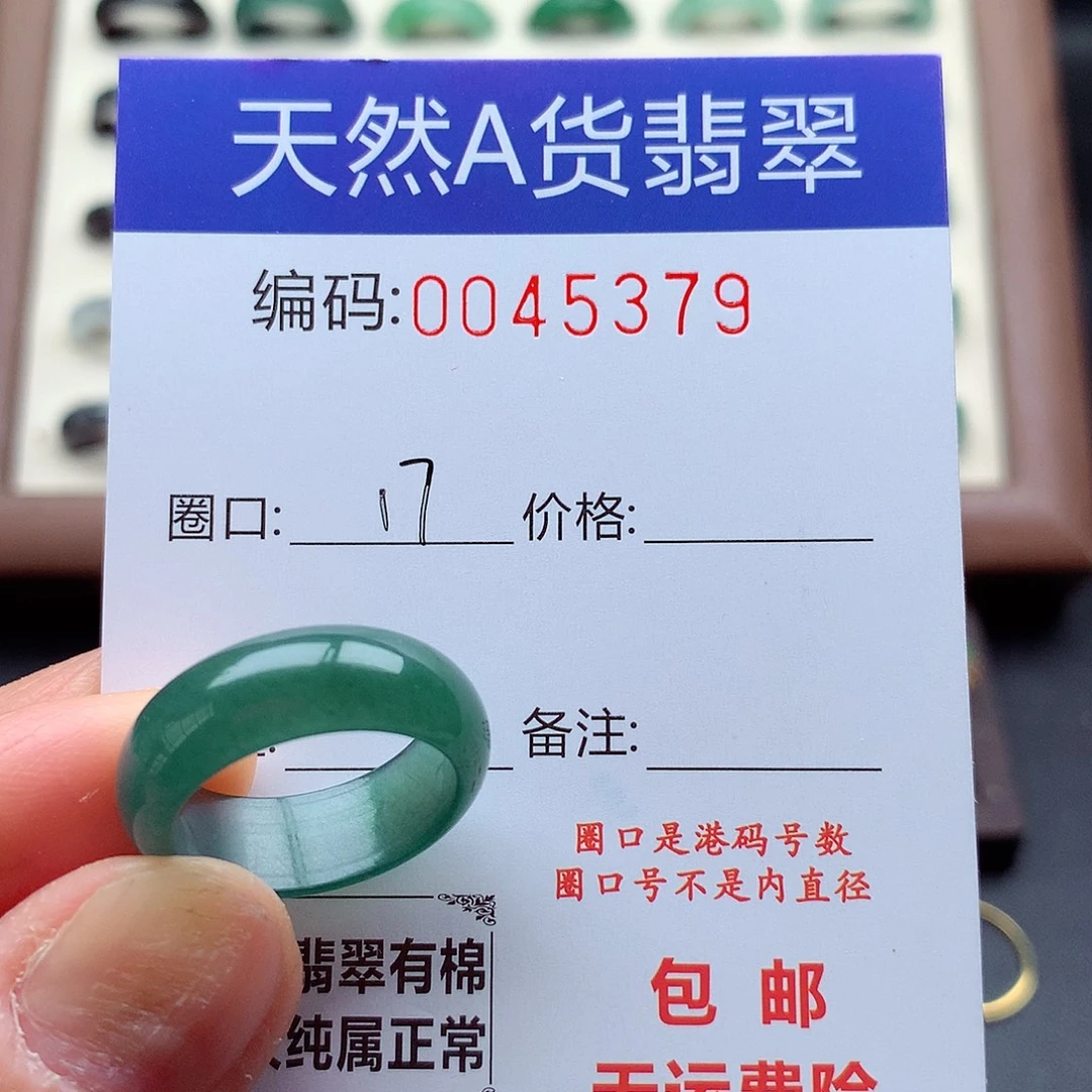 翡翠未镶嵌戒指天然