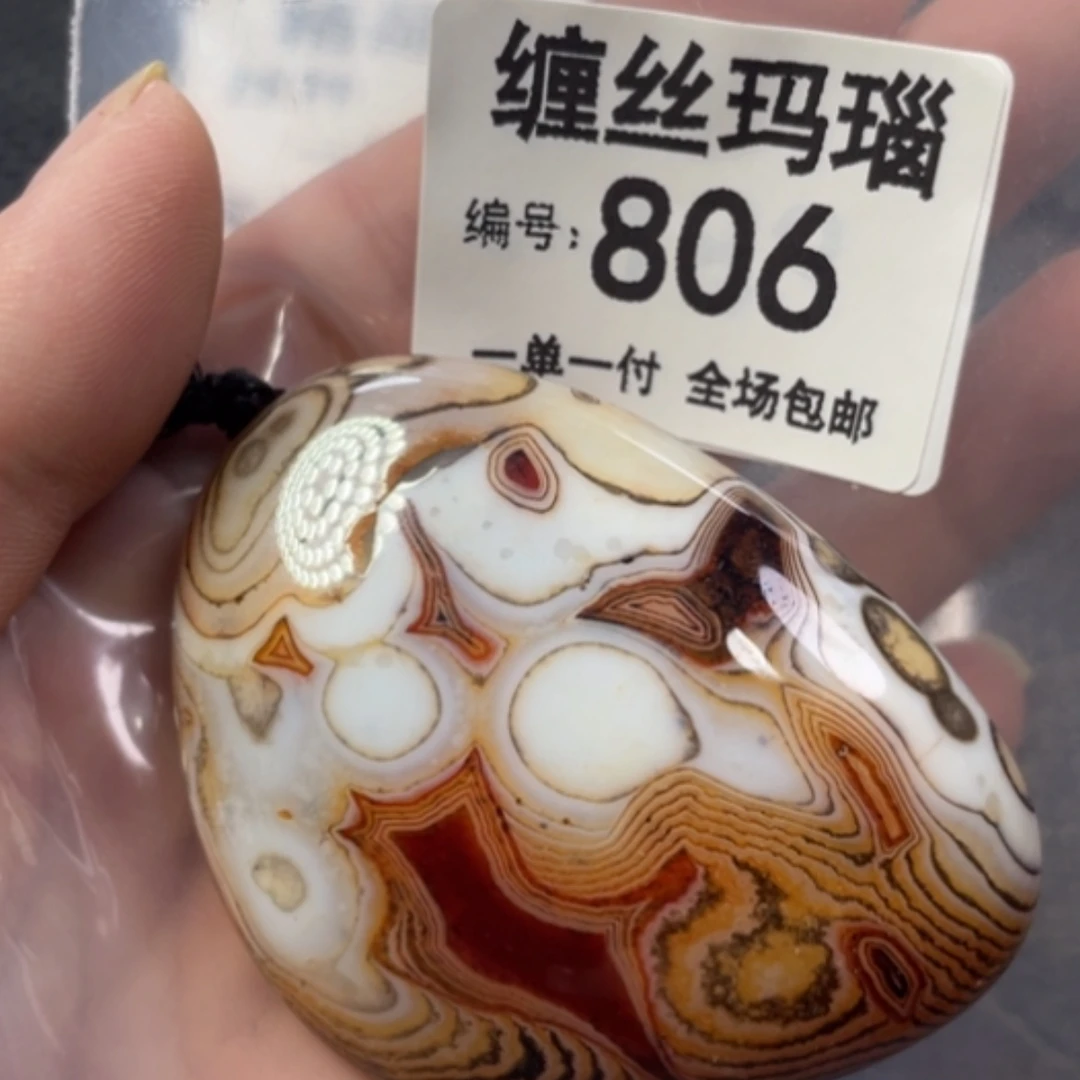 【闪购商品】未镶嵌颈饰玛瑙/玉髓