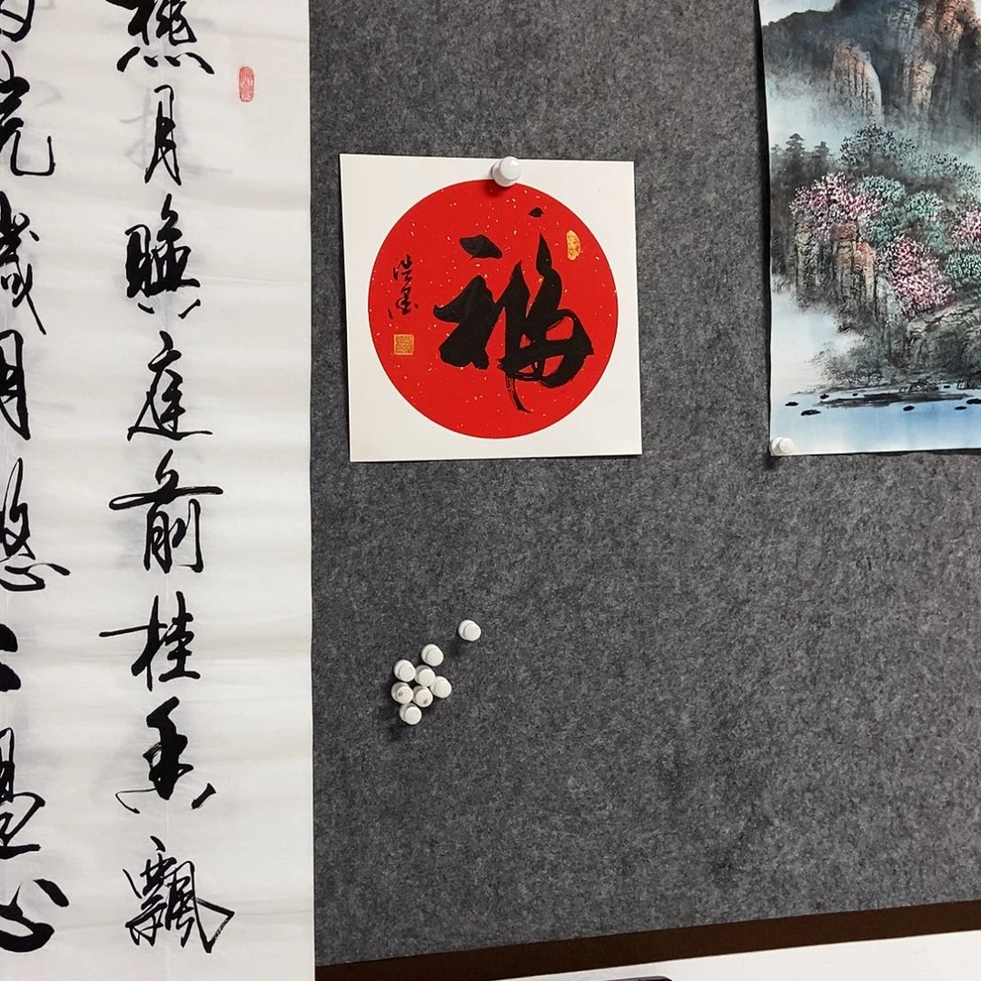 A****书法老师书画作品
