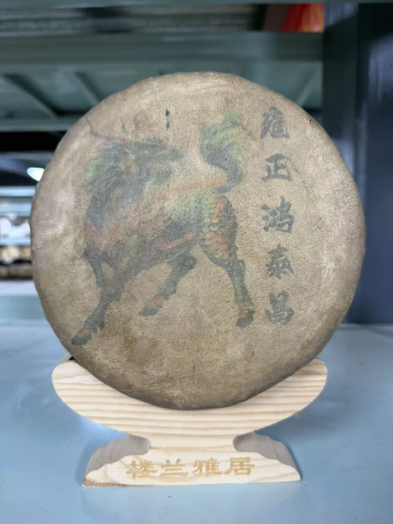60年代雍正鸿泰昌麒麟图普洱茶 生茶
