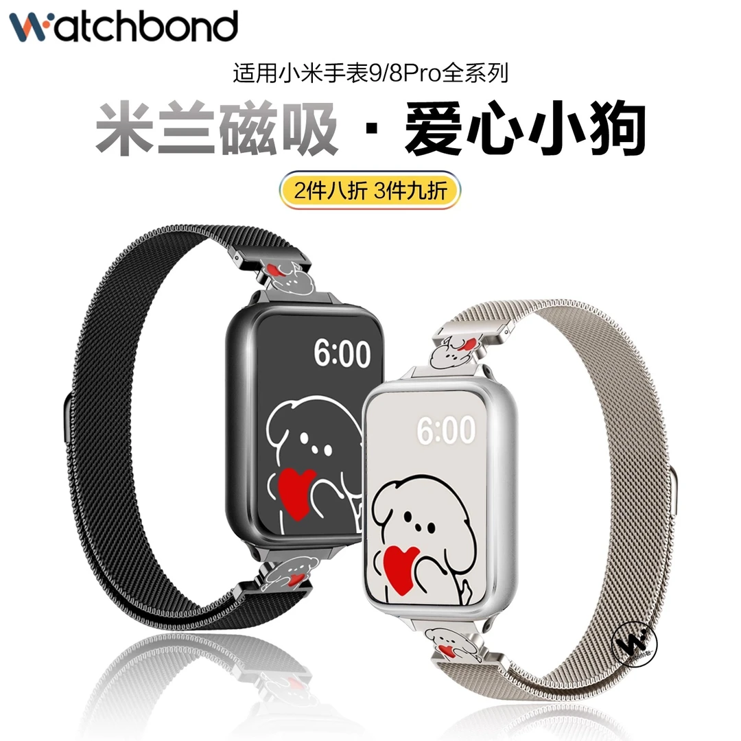 适用小米手环9pro手表带8pro米兰尼斯磁吸腕带红米watch5女士表链