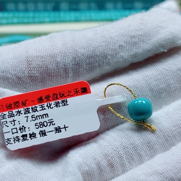 光***鱼未镶嵌绿松石珠宝奇石