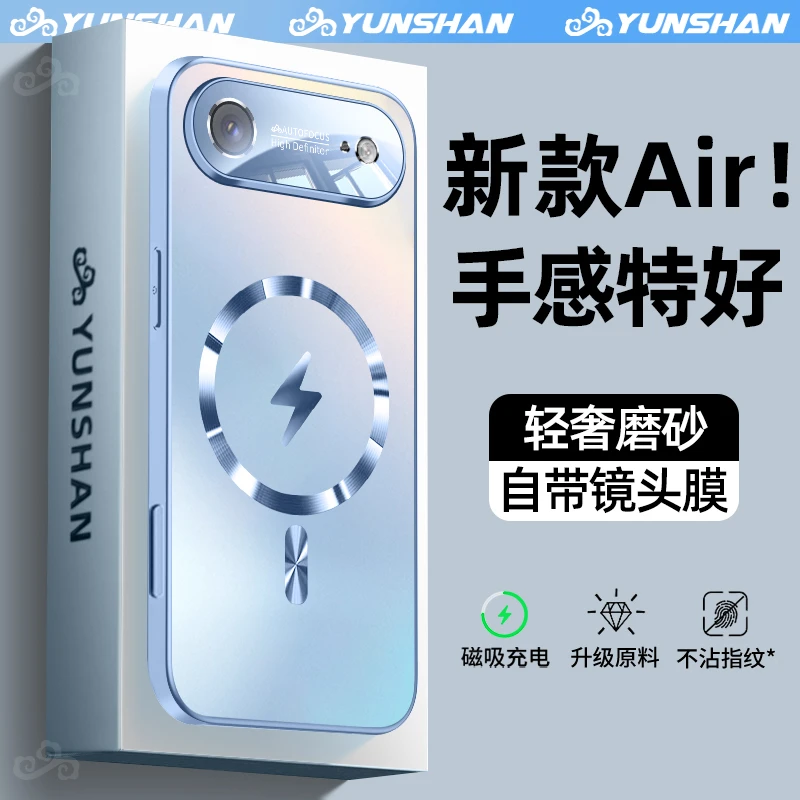 适用苹果air手机壳iPhone17air磁吸磨砂保护套萍17Promax镜头全包