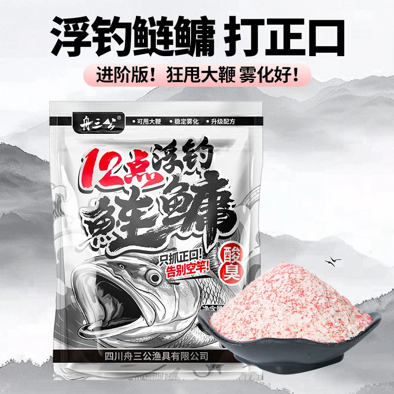 舟三公新品12点浮钓鲢鳙饵料水库黑坑白鲢花鲢鱼饵料手竿鲢鳙胖头
