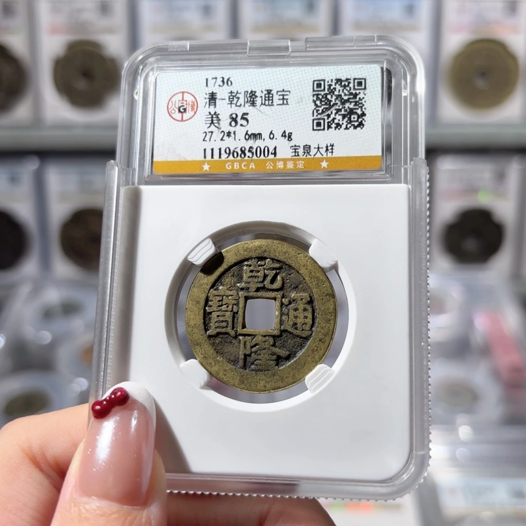 1***4铜27➕乾隆大样928x.