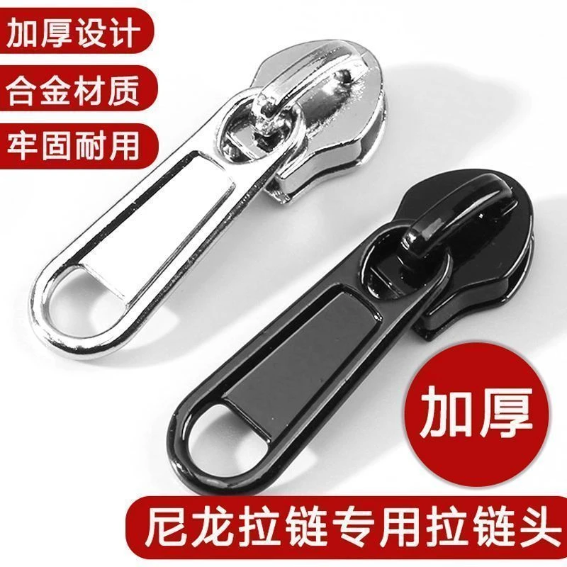 特厚尼龙拉链头通用拉锁头批发5号8号10号修复通用箱包书包背包锁