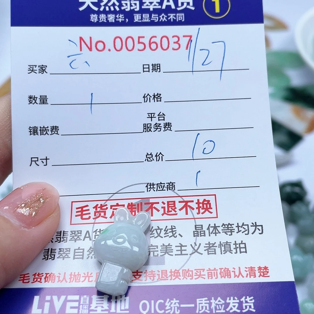 翡翠颈饰未镶嵌六****妈