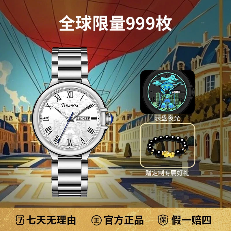 全新限量发售 TIANBIN 创始版 蓝气球系列夜光自动腕表赠皮带YH