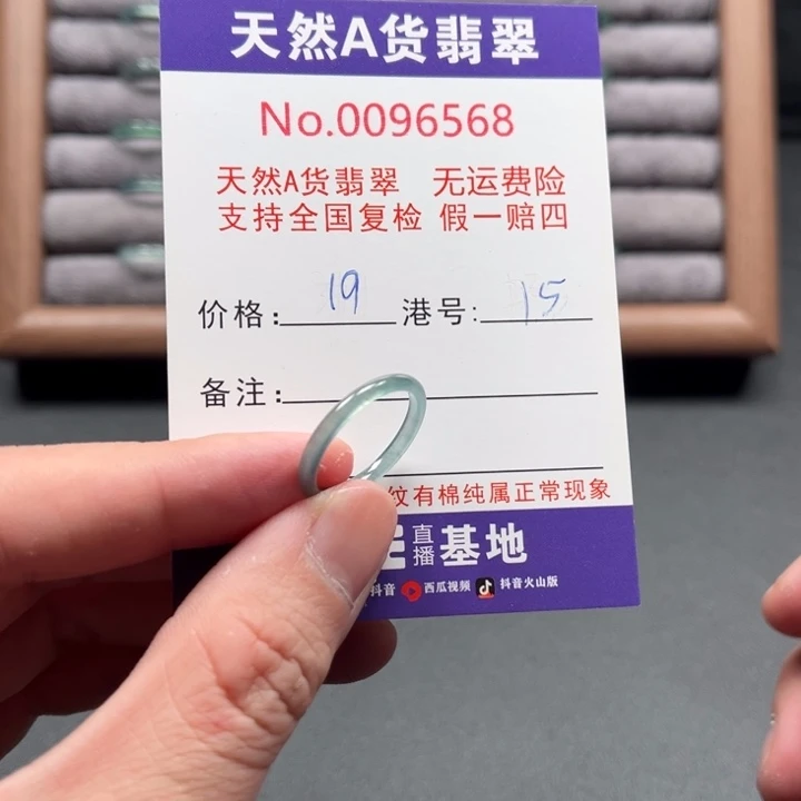 翡翠未镶嵌戒指戒指