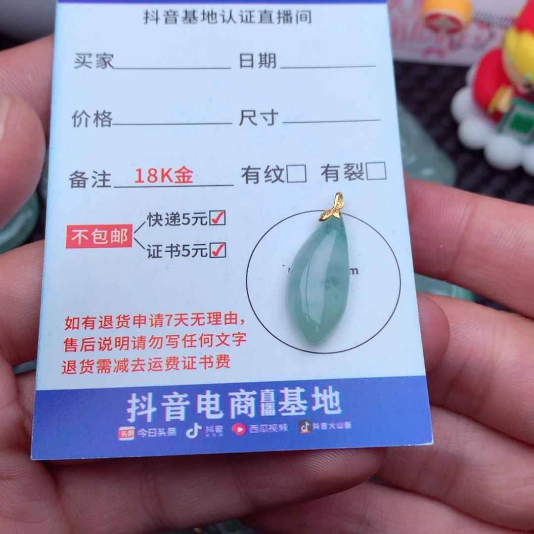 翡翠18K金镶嵌吊坠(不含链)