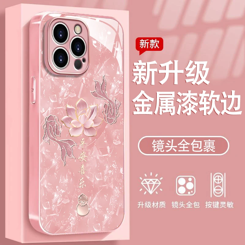 莲花锦鲤适用苹果16/华为/vivo/oppo金属漆玻璃防摔手机壳女款