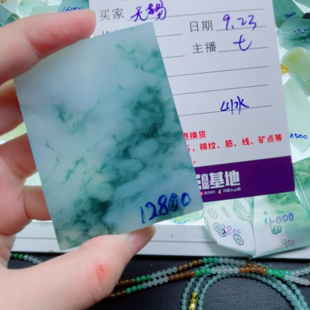 无***）未镶嵌定制翡翠包工