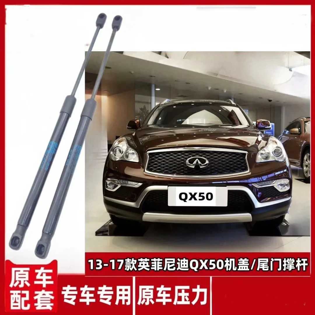 13-17年款英菲尼迪QX50后备箱液压杆前机盖支撑顶杆后尾门支架杆