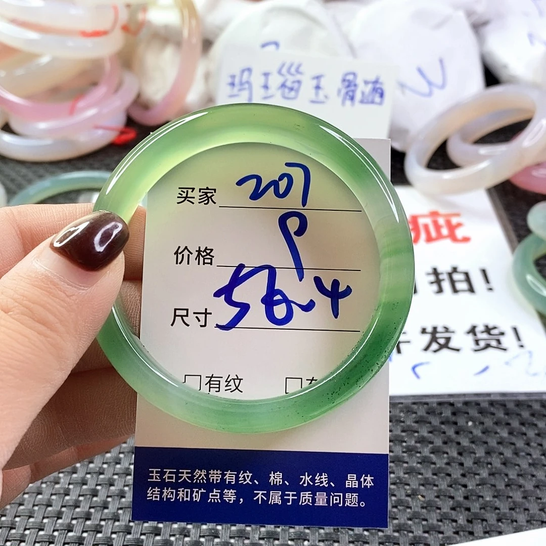 手镯玛瑙/玉髓未镶嵌207