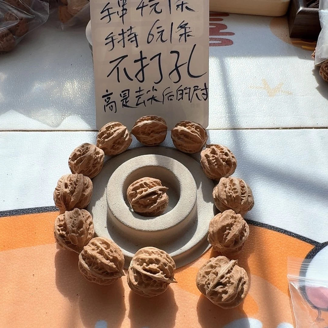 变***觉手串/手链核桃36号手串打孔一条核桃